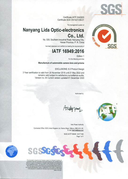 IATF16949證書 車載鏡頭鏡片、棱鏡（英文）
